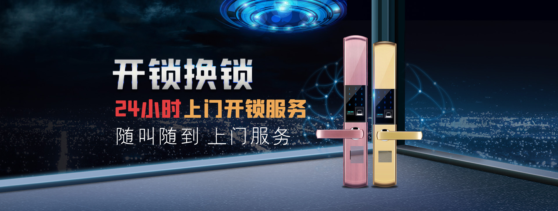 德阳什邡banner02